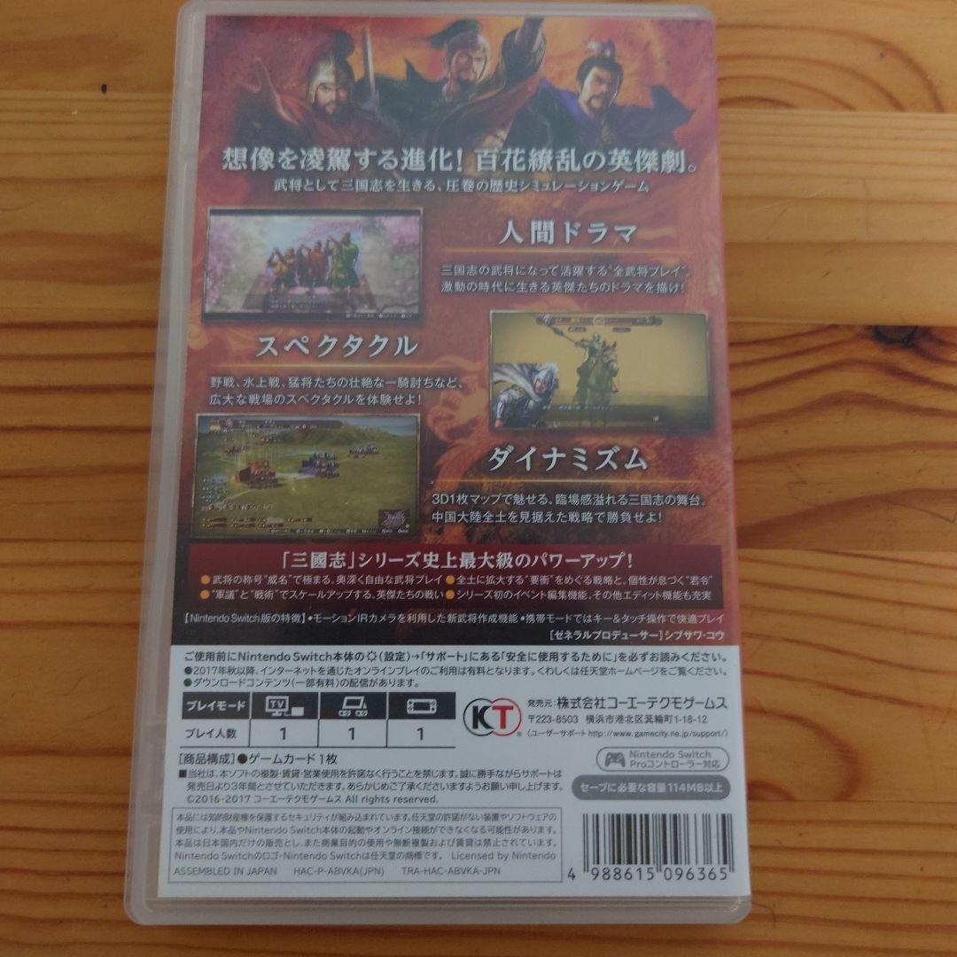 【switch】三國志13 with パワーアップキット