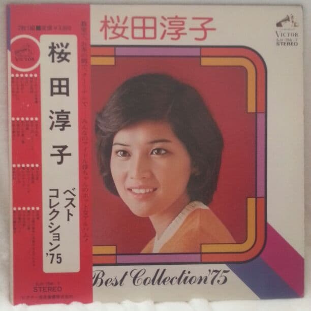 蔵出し・お宝品/桜田淳子ベスト75コレクション2枚組LP/希少、珍品