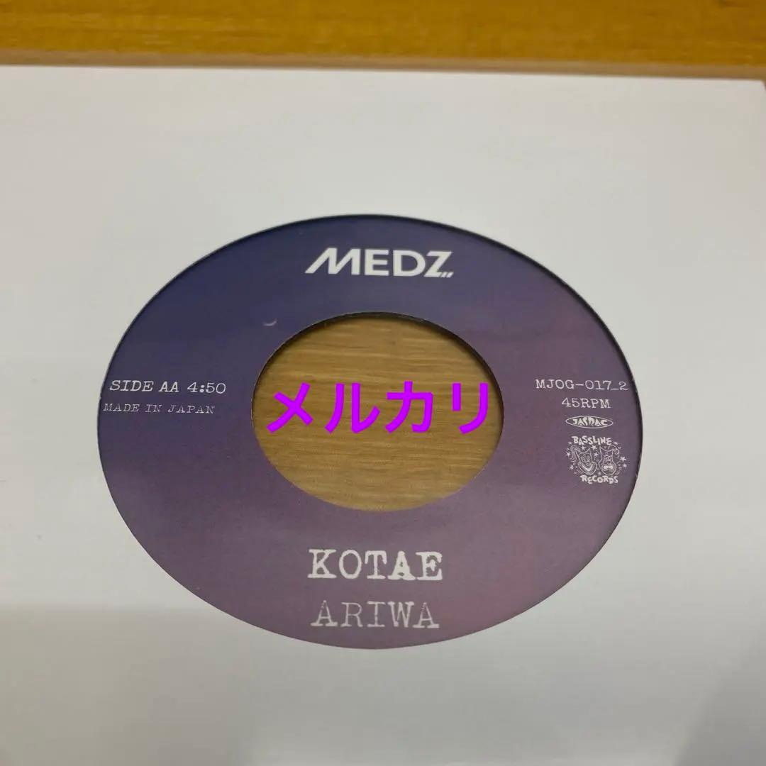 ARIWA ASOUND Drown Love KOTAE 新品　レコード