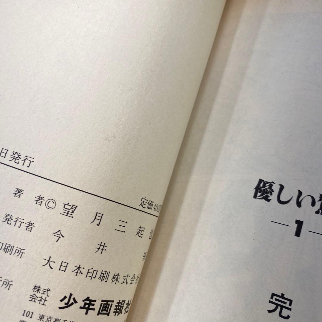 優しい鷹JJ 全巻7冊