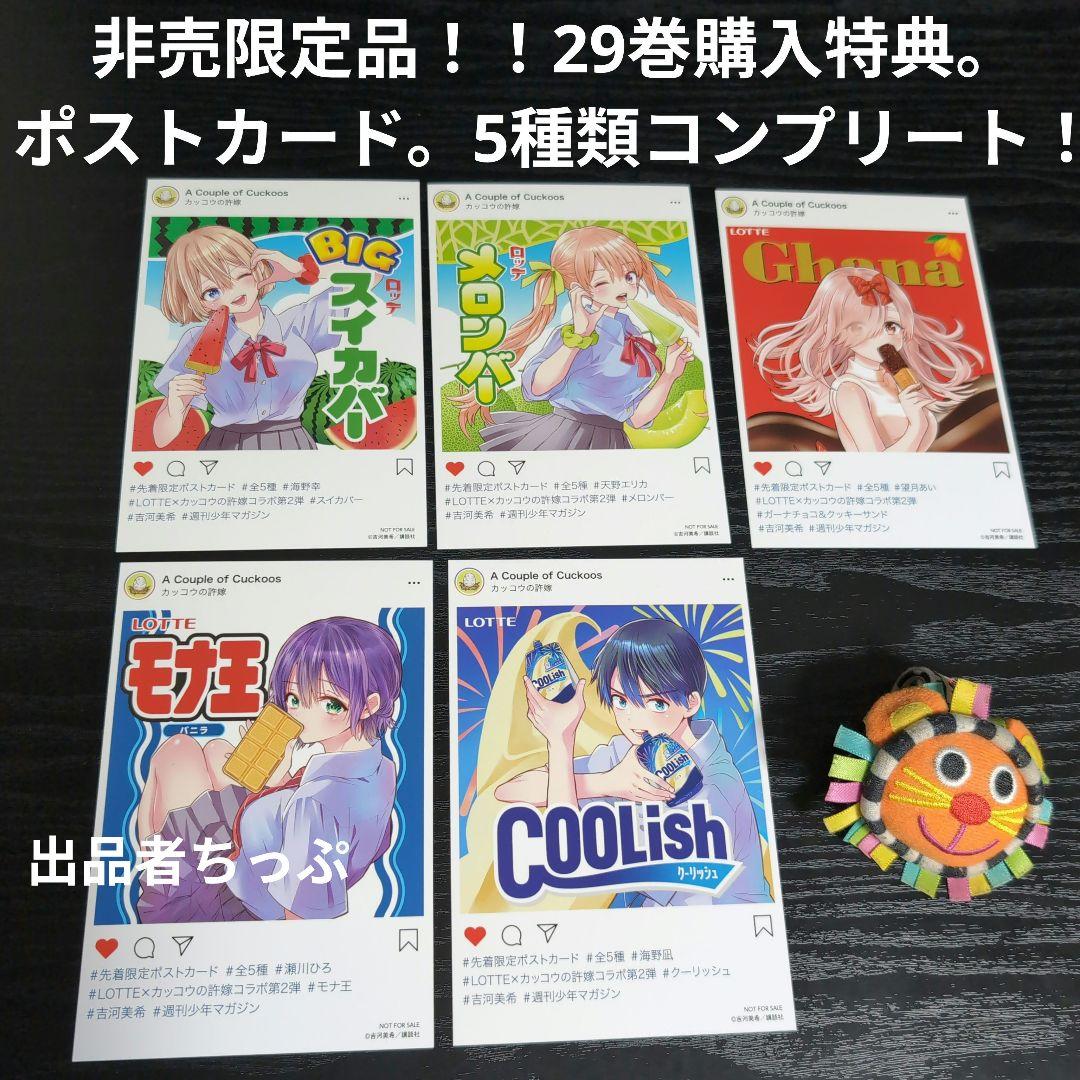 豚*郎様 カッコウの許嫁。柊さんち。7魔女。ヤンメガ。吉河美希作品セット！最速全
