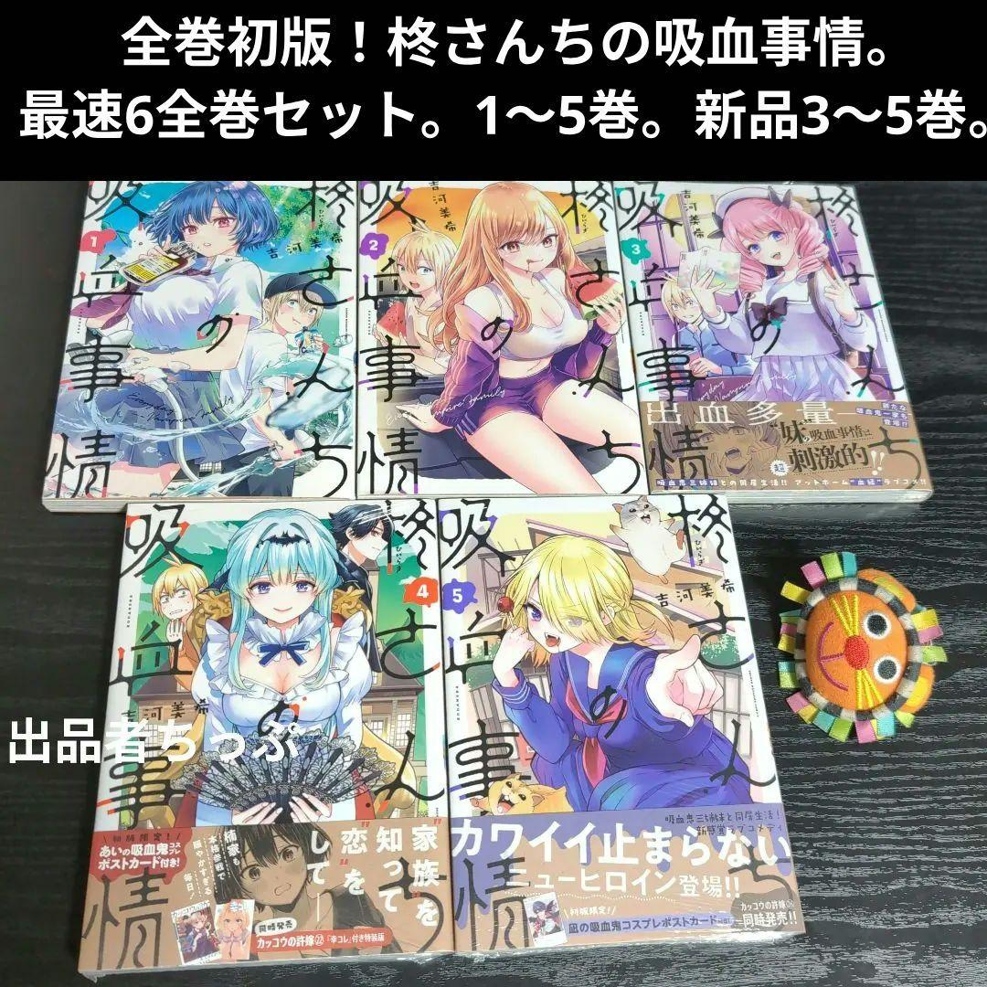 豚*郎様 カッコウの許嫁。柊さんち。7魔女。ヤンメガ。吉河美希作品セット！最速全