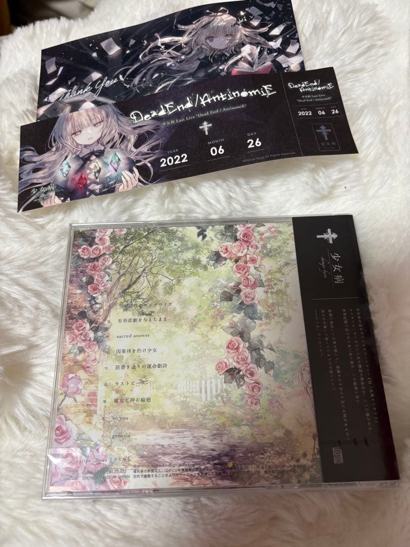 【激レア】真典セクサリス　少女病　CF版　未開封