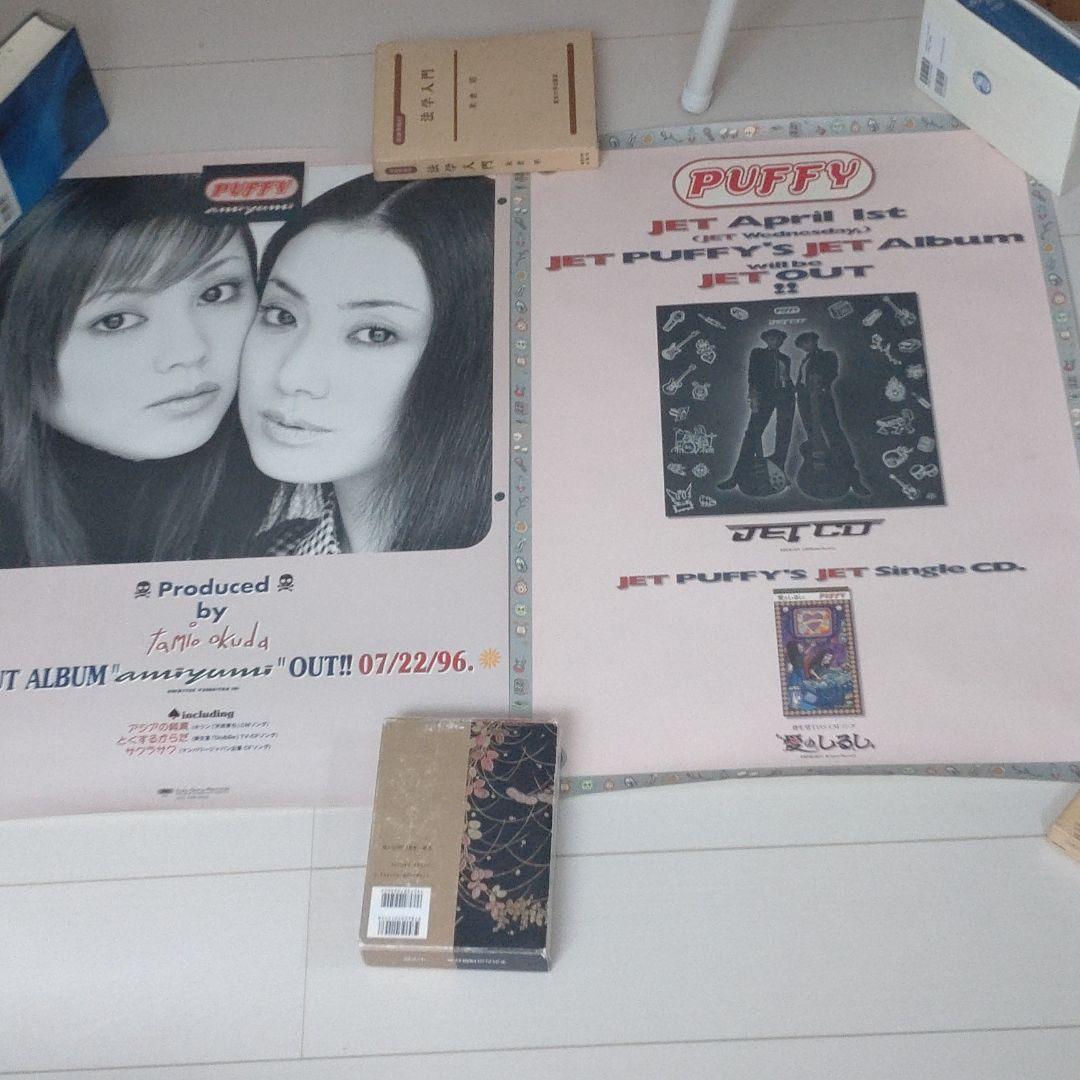 パフィー　PUFFY　ポスター　　22枚セット