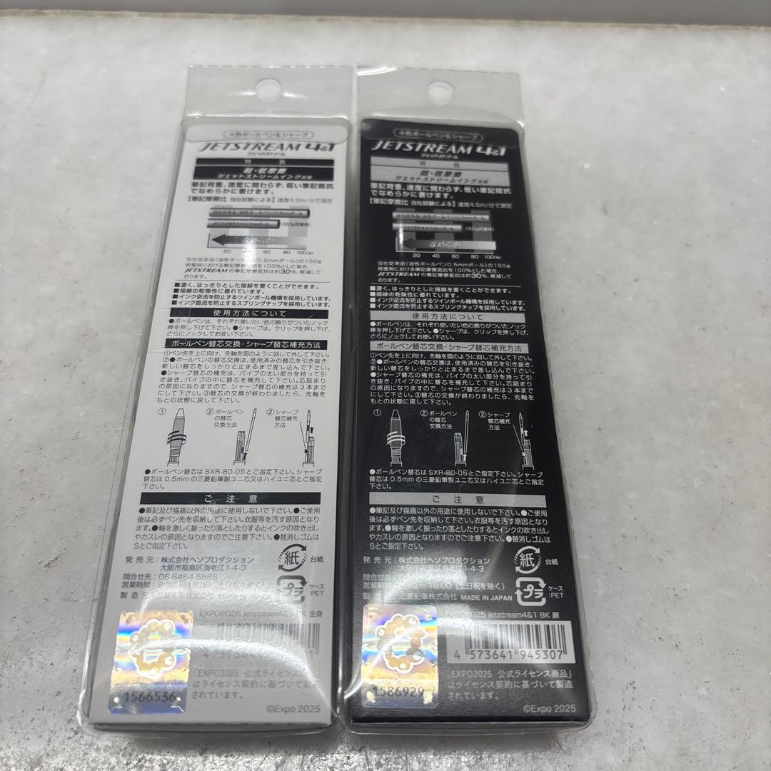 黒ミャクミャク　ジェットストリーム　2種セット