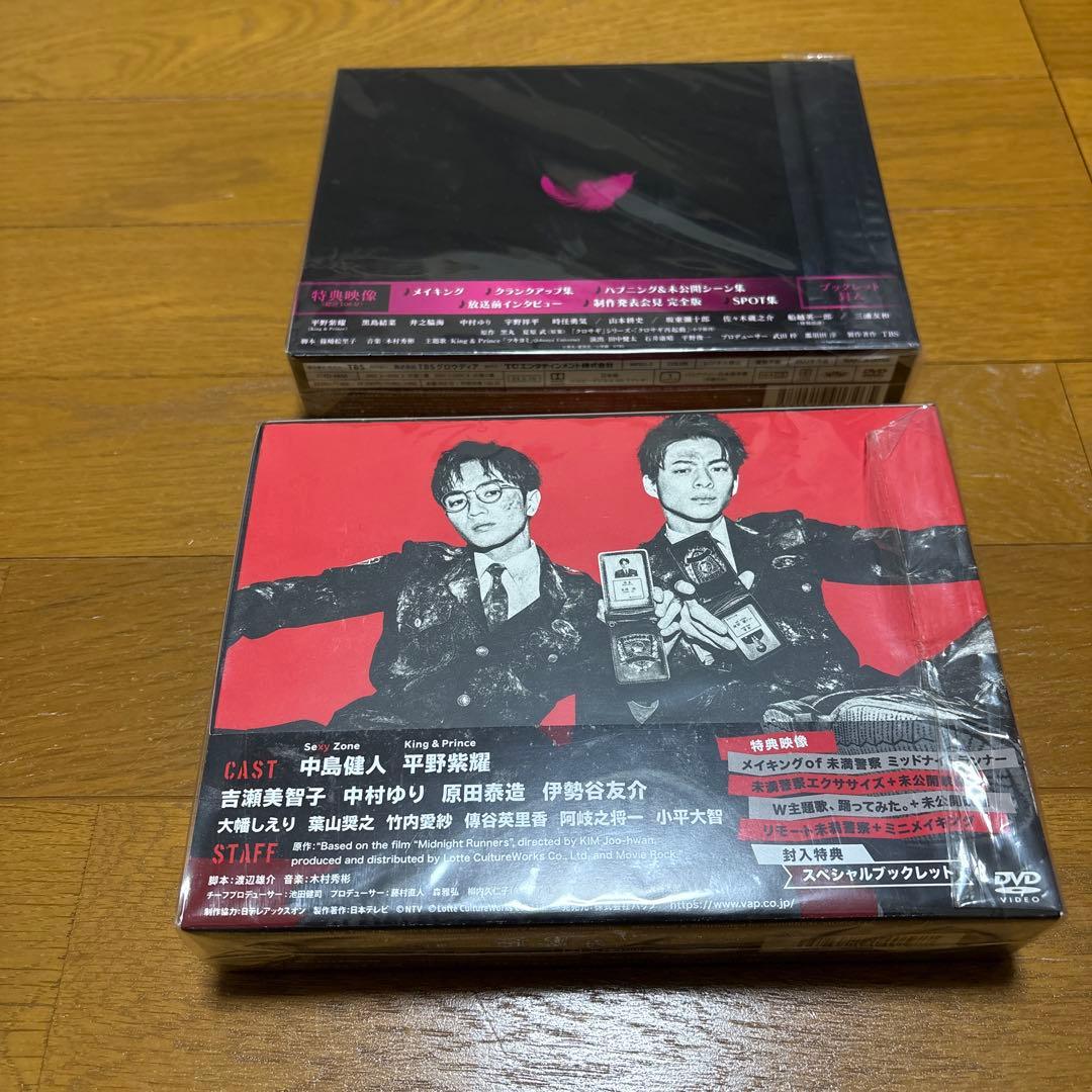 クロサギ & 未満警察ミッドナイトランナー DVDセット