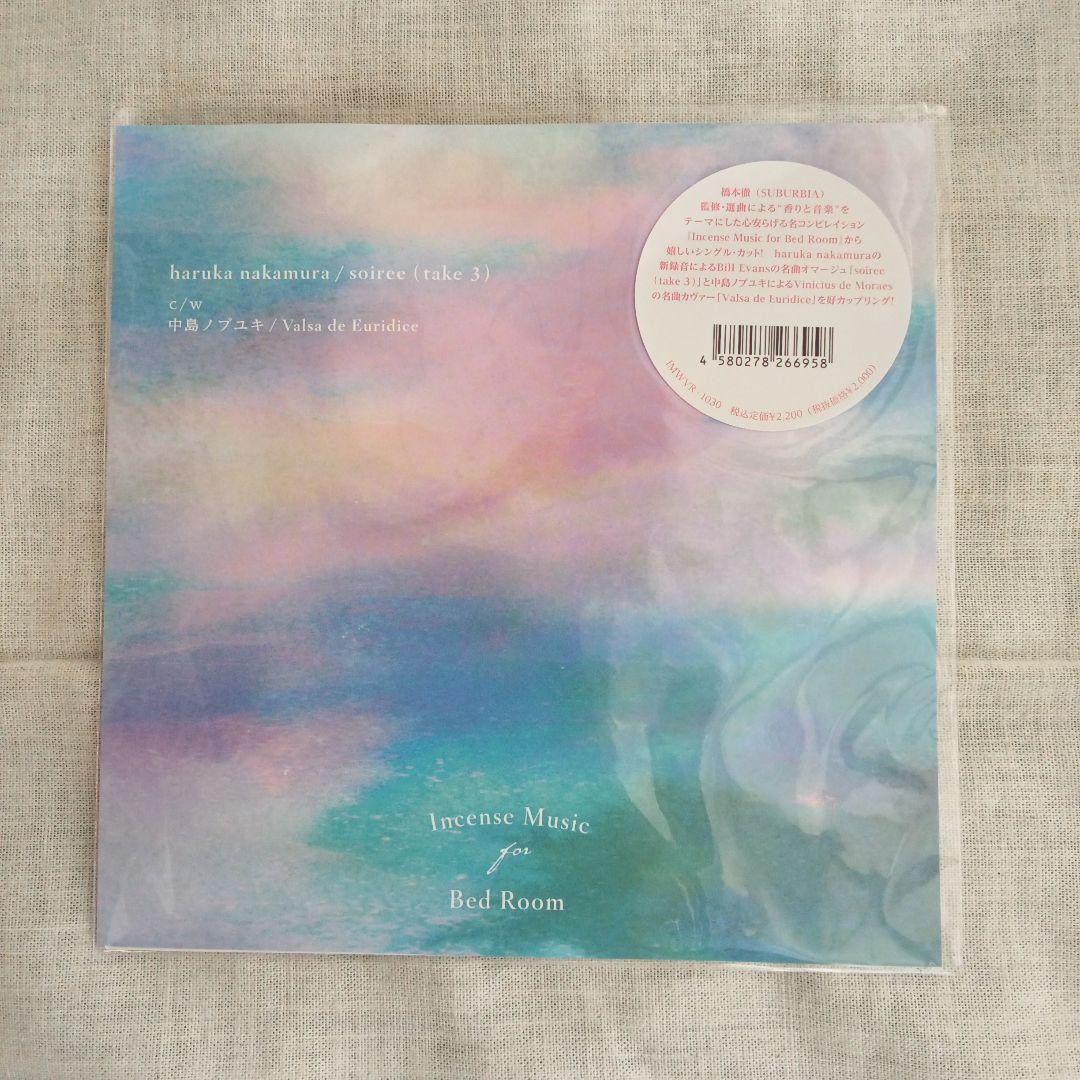 【新品未使用】Uyama Hiroto / haruka nakamura EP