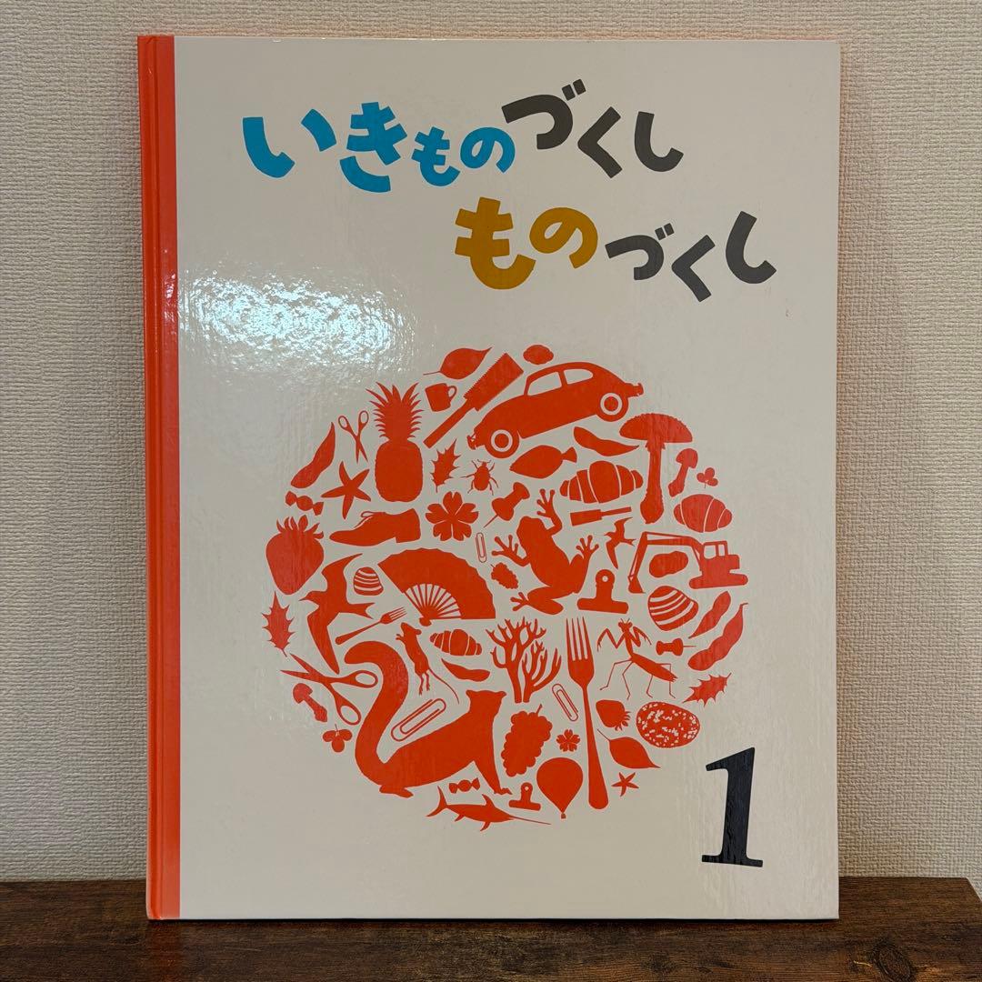 いきもののづくしものづくし　6冊セット