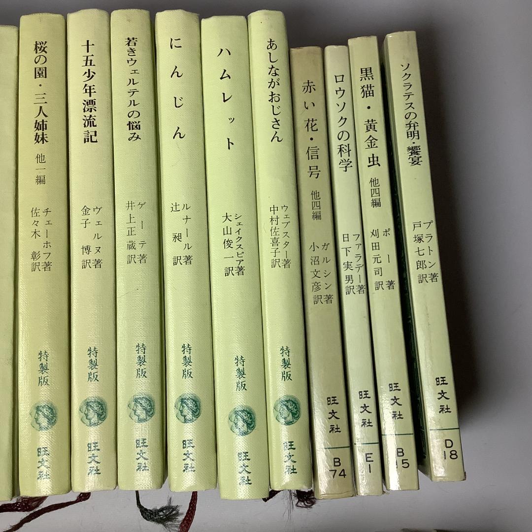旺文社文庫 特製版 40冊まとめ売り／昭和レトロ・名作文学・しおり付