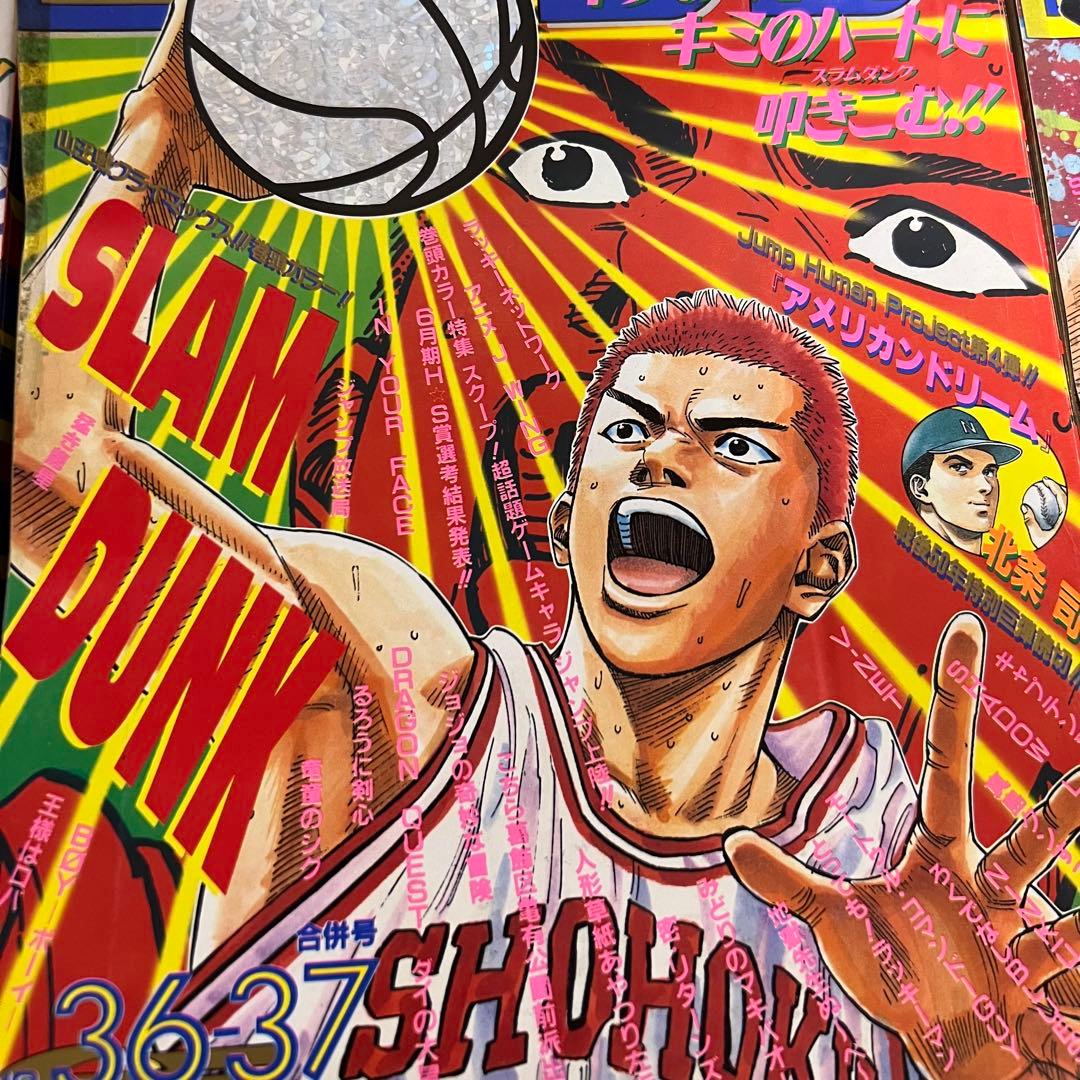 レア　当時品　週刊少年ジャンプ　1995年　昭和レトロ　ジャンプ　まとめ売り