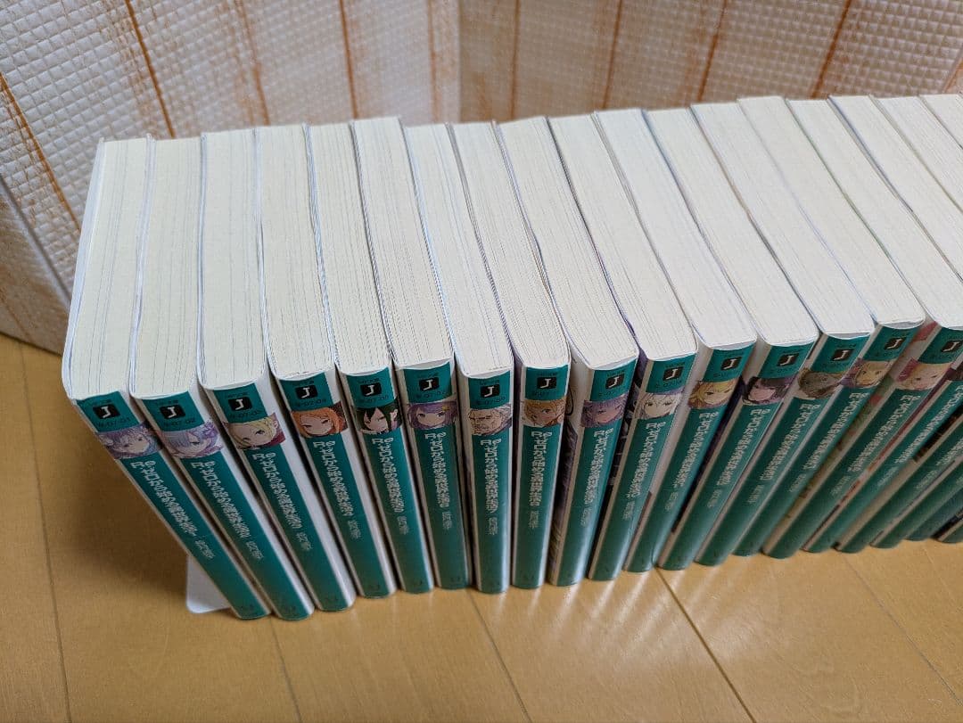 Re:ゼロから始める異世界生活　1~32　長月達平