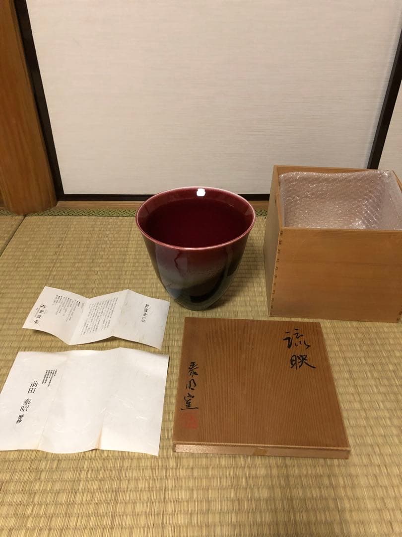 花器 泰明窯　和モダン　グラデーション　大鉢　壺　陶磁器　置物　前田泰昭 作