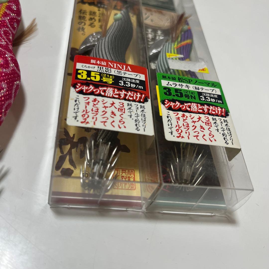 餌木猿　エギザル　林漁具　　3.5号　3個セット