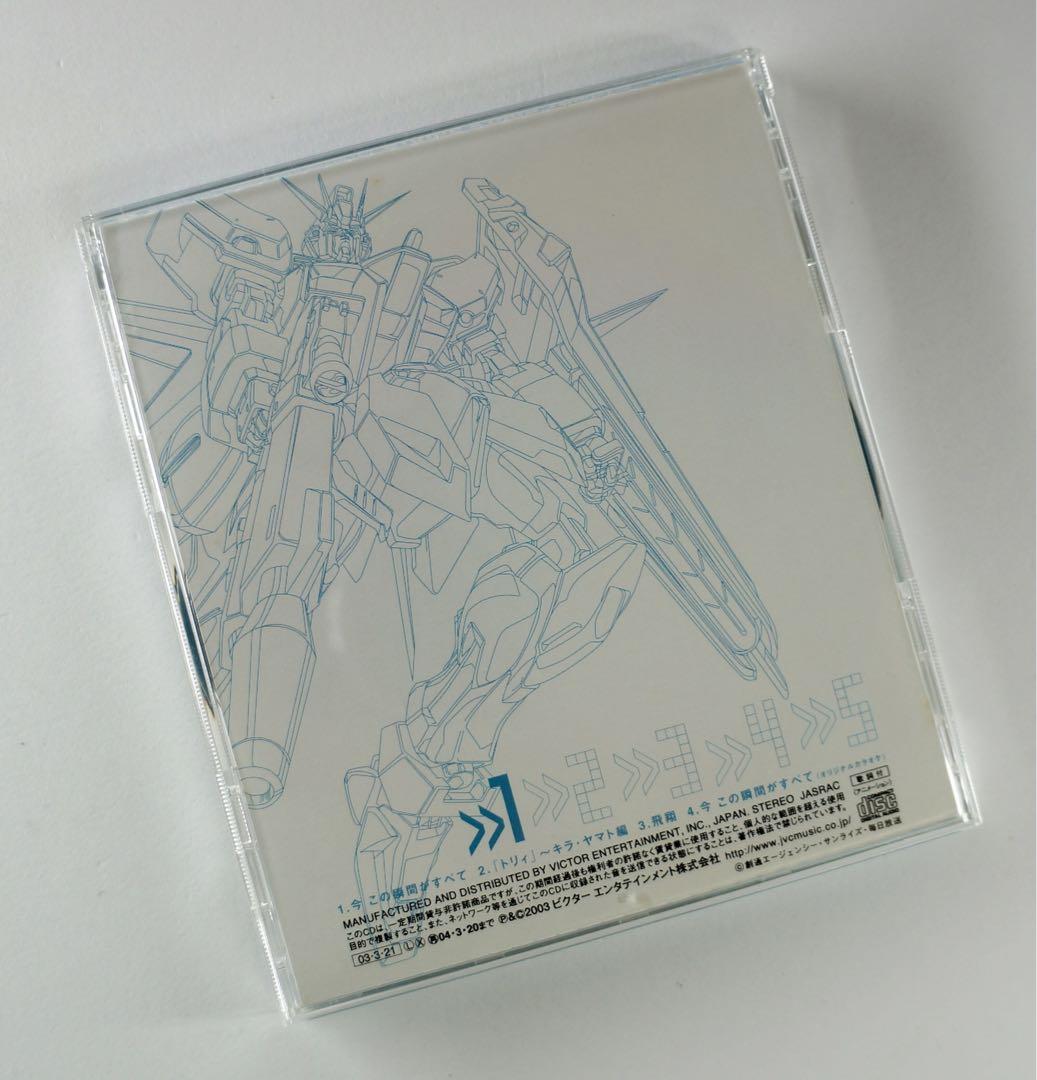 機動戦士ガンダムSEED・SEED DESTINY SUIT CD 10枚セット