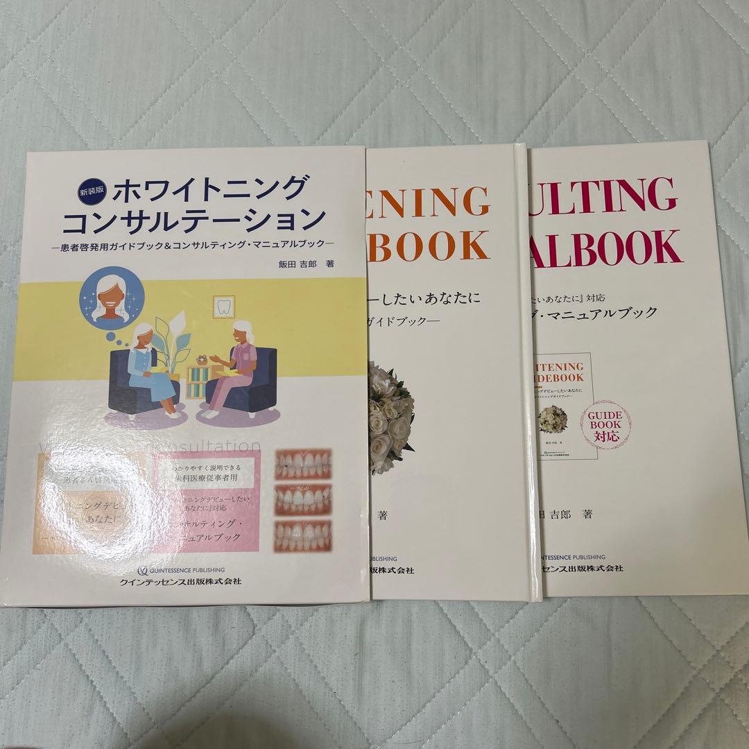 コンサルティング・マニュアルブック = Consulting manualbo…