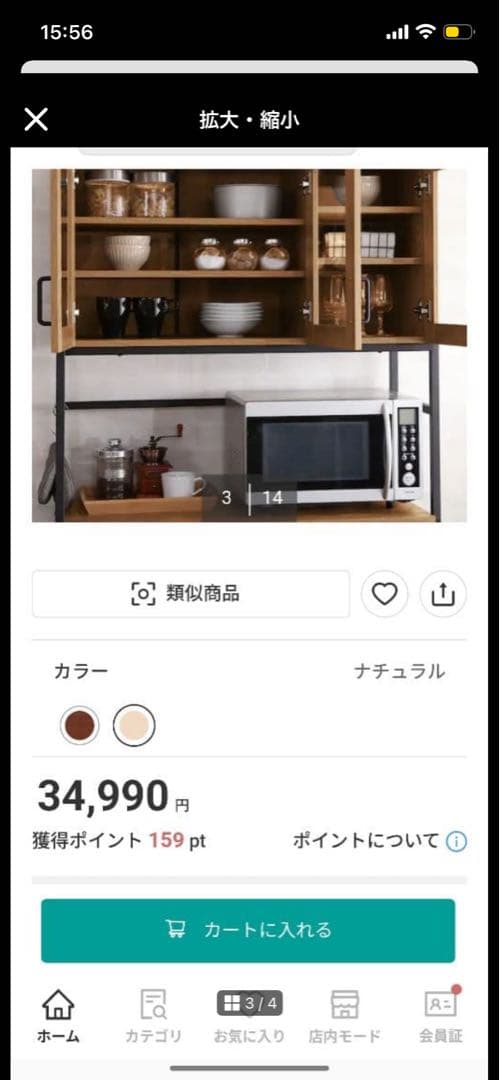 食器棚　ニトリ　キッチンカウンター　ナチュラル