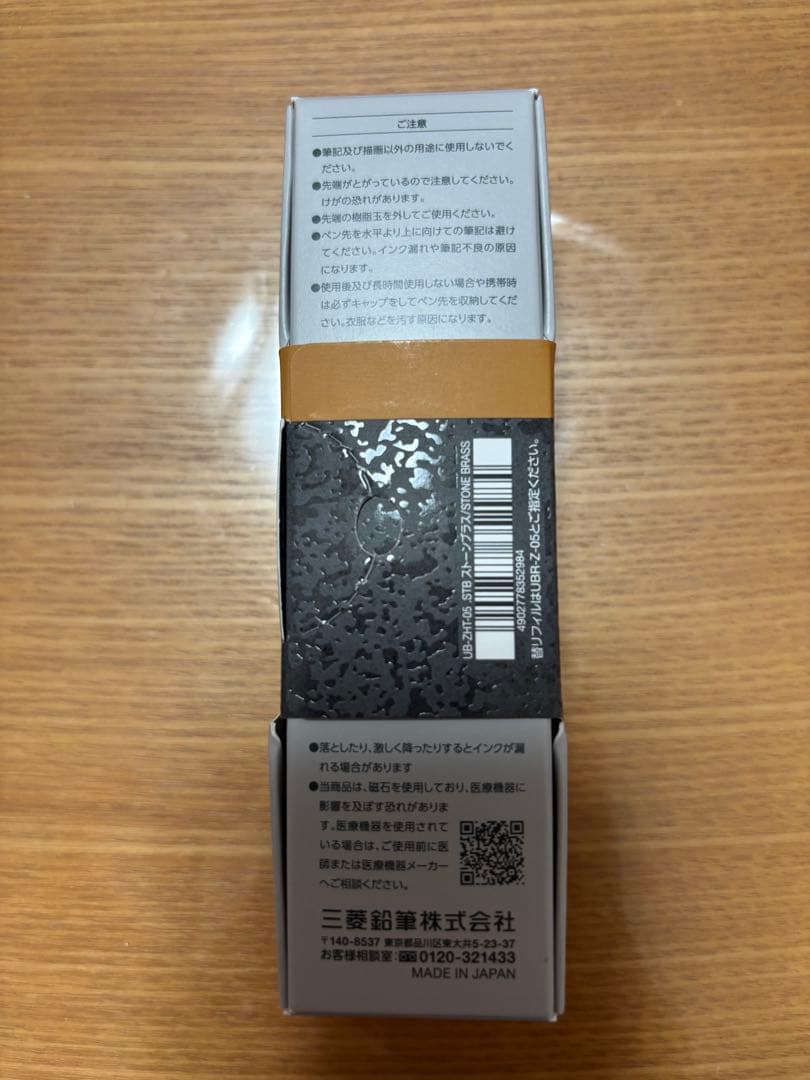 ユニボールゼントSignature model ストーンブラス 0.5mm