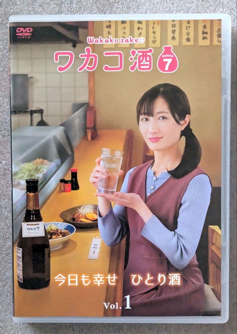 ワカコ酒　Season 7　5巻セット　DVD レンタル　ドラマ邦画