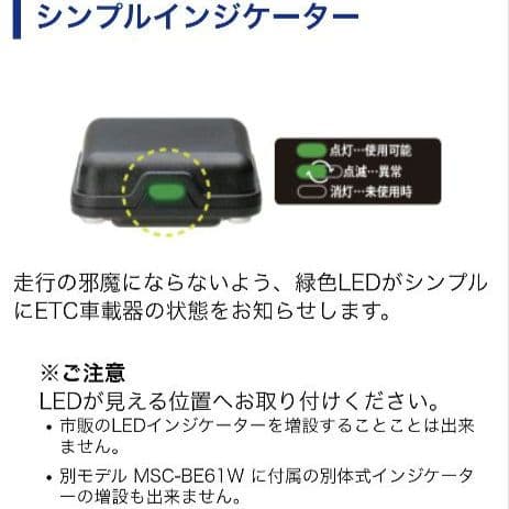 バイク用　ETC　車載器　ミツバ　BE61　（検索用）ETC2.0　1063