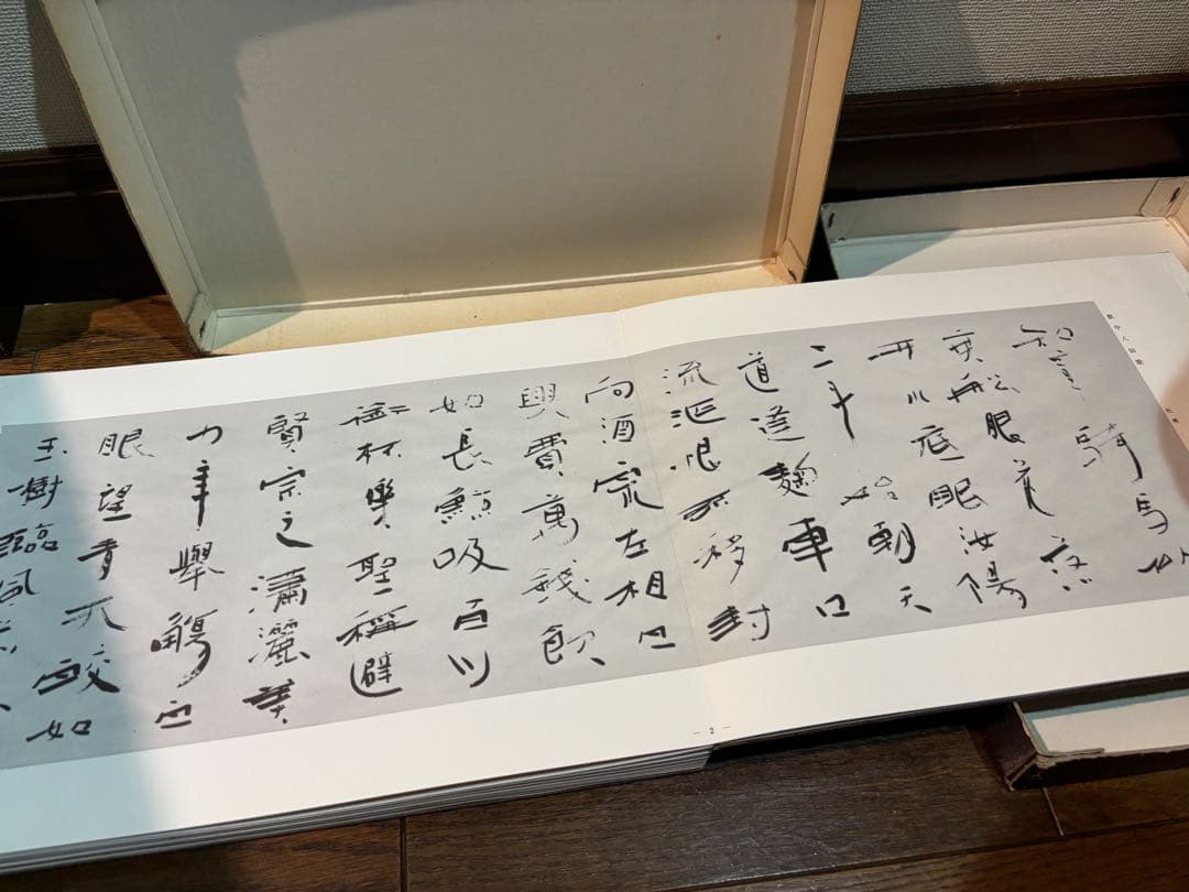 【極稀少・私家版】斎藤南豊 作品集「書」自作・布装・直筆署名入（非売品）