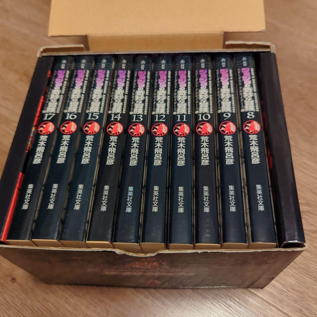 ジョジョの奇妙な冒険　29巻【美品】