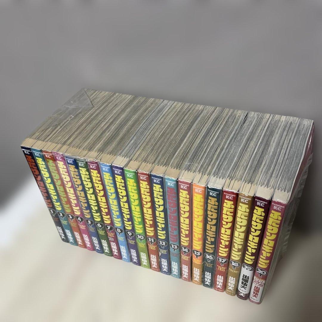 ふたりソロキャンプ 1-20巻 セット
