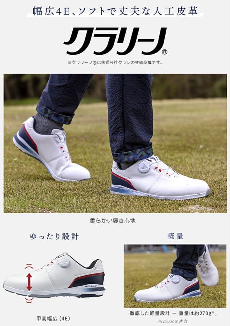 ミズノゴルフシューズ　ネクスライトエナジーボア　25.5㎝　4E