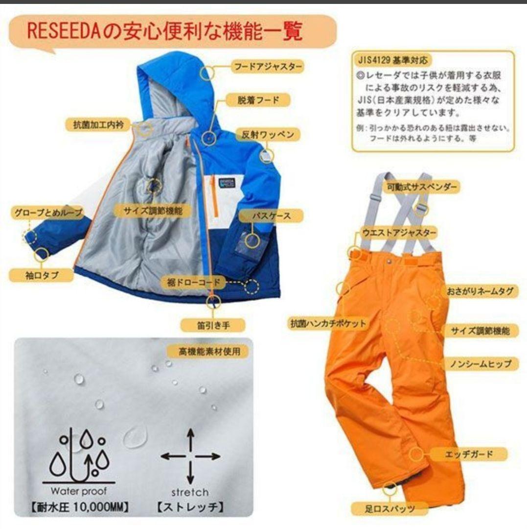 新品　130cm　レセーダ　オンヨネ　スノーウェア　スキー　スノボード　上下