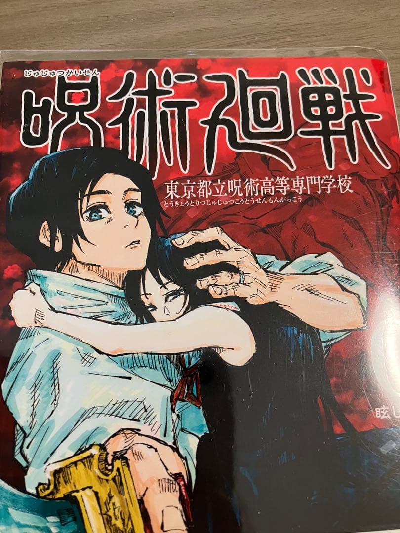 【呪術廻戦 全巻セット（0〜30巻）＋映画特典0.5巻】計32冊セット