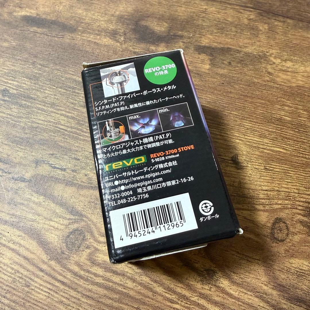 バーベキュー・調理用品 epigas REVO3700