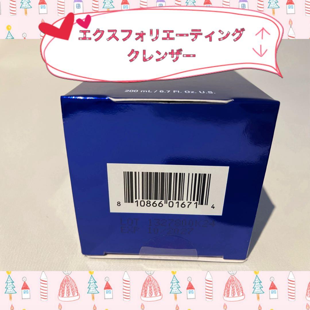 しゅん ゼオスキン 新品 エクスフォリエーティングクレンザー