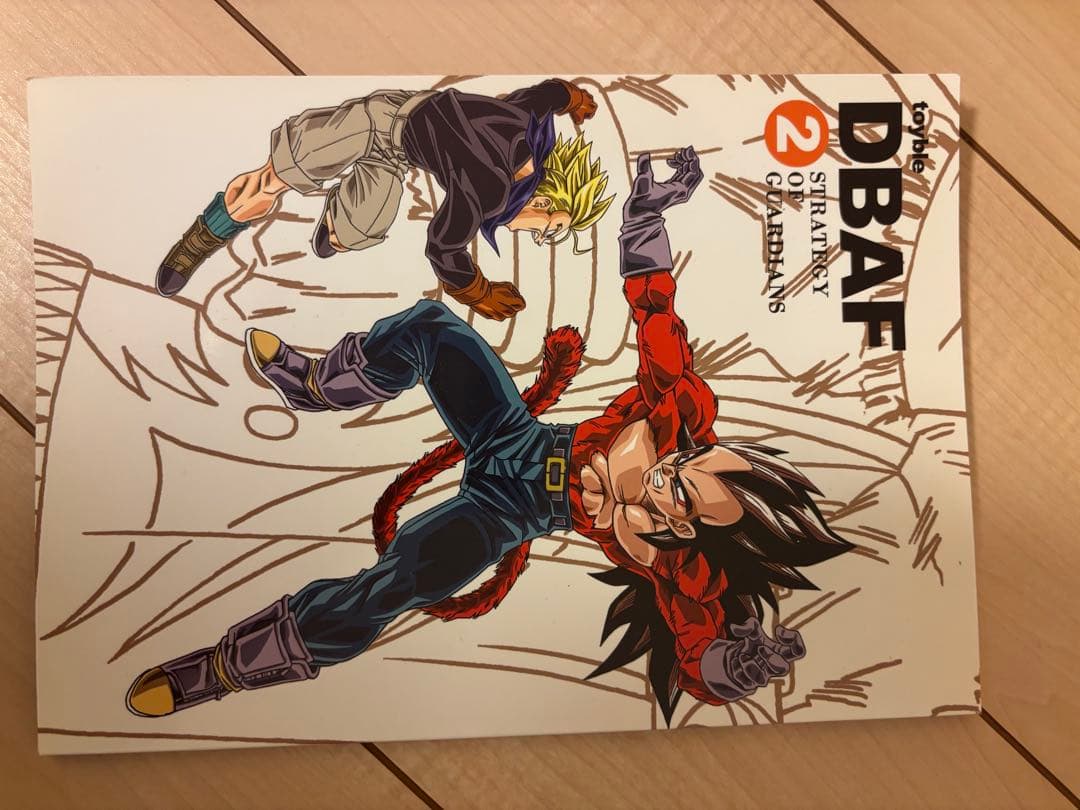 DBAF 第1巻〜第3巻最終回バージョン　セット　toyble 同人誌