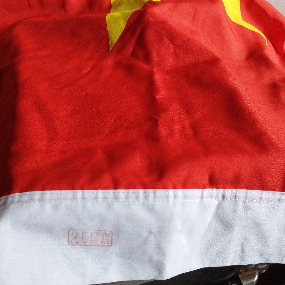 中華人民共和国　国旗