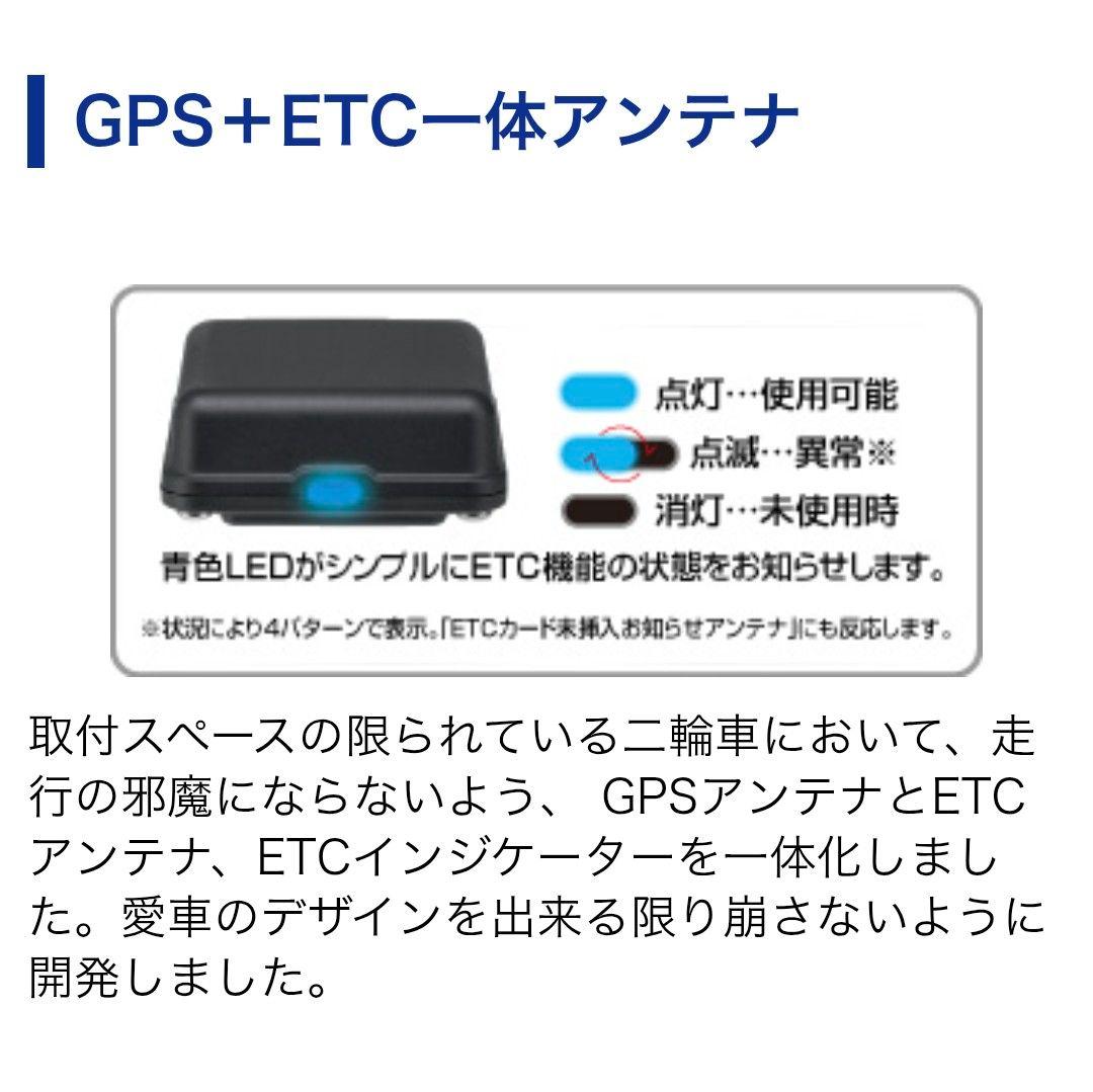 バイク用　ETC　車載器　ミツバ　BE700　 　【1086】