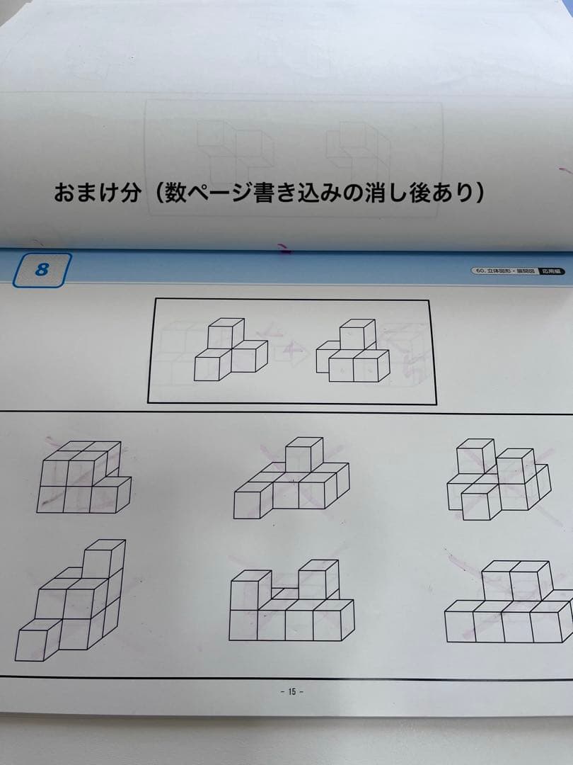 ☆ 理英会　単元別ばっちりくんドリル　合計36冊　便利なコピー分プレゼント付き♡