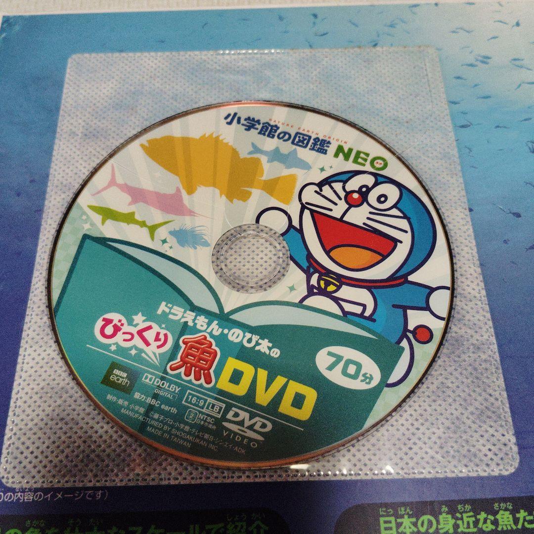 小学館の図鑑NEO 5冊セット DVD付き