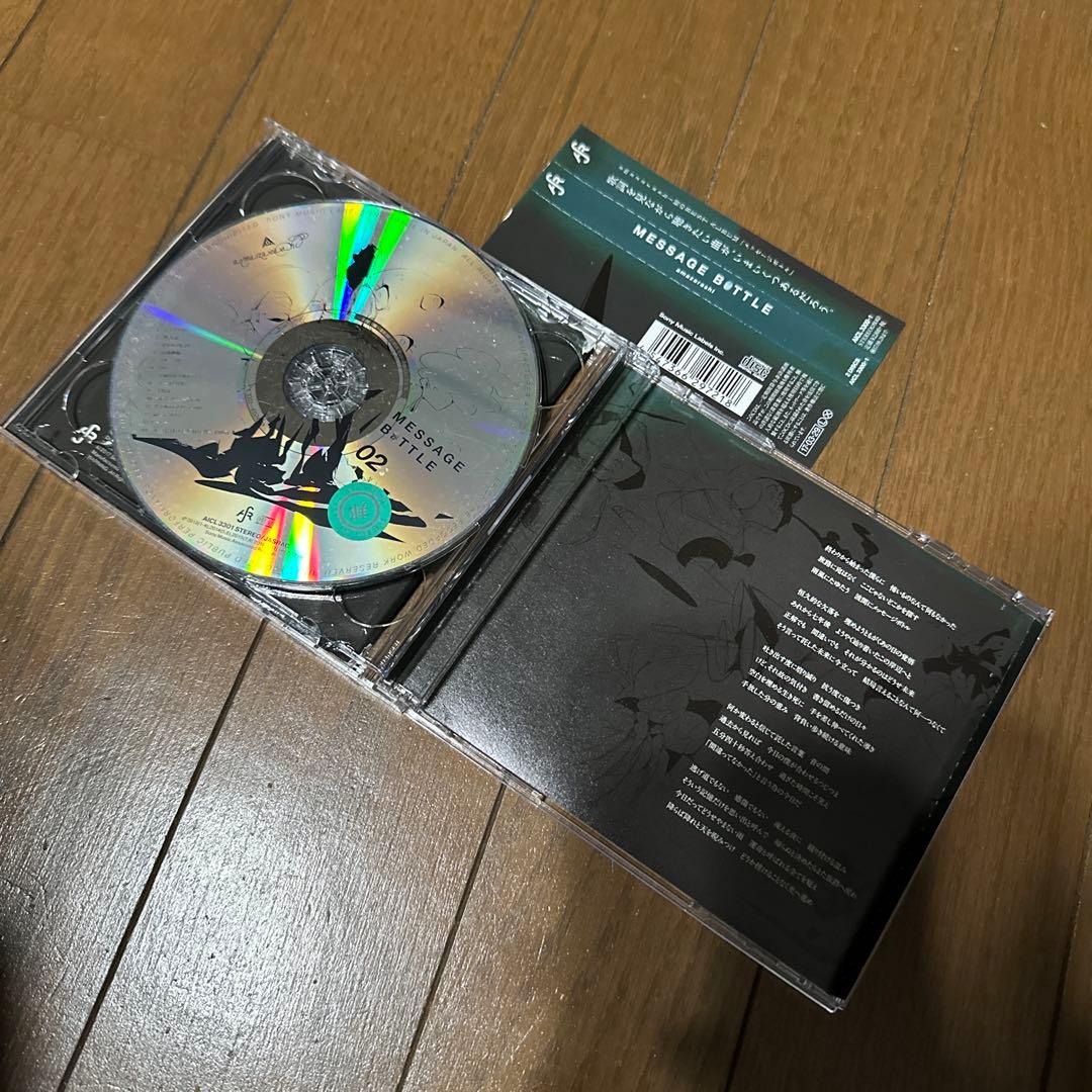amazarashi アルバム3枚セット