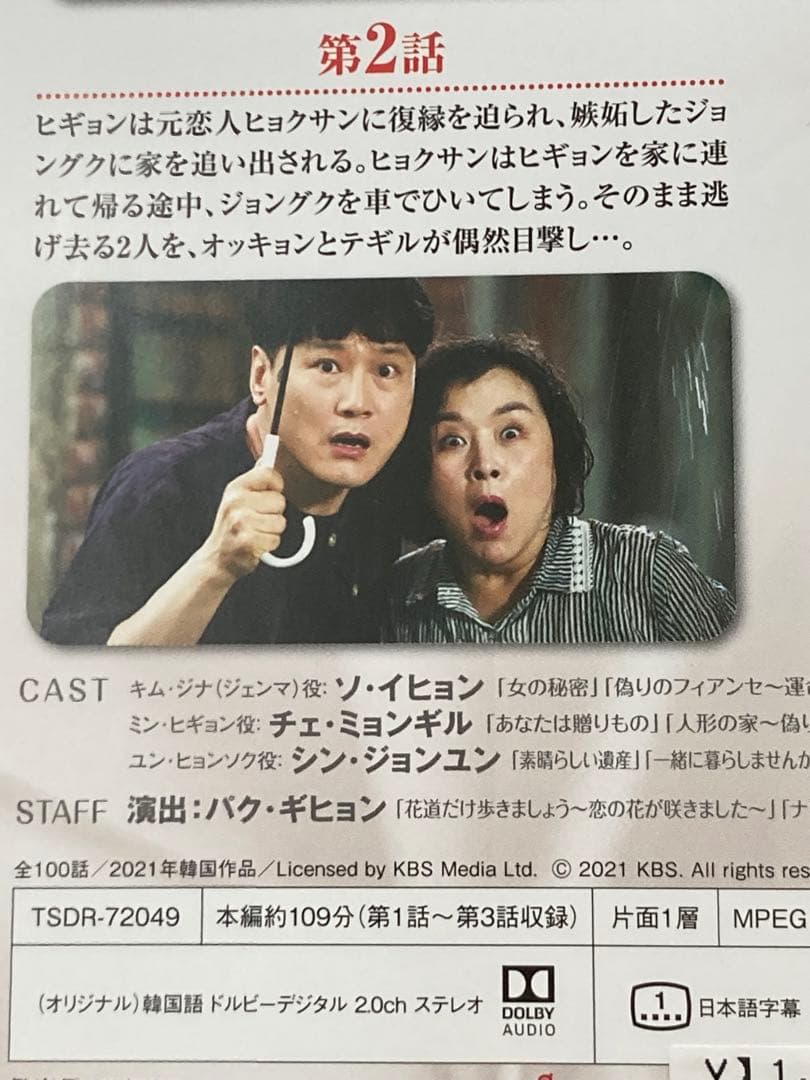 大人気韓国ドラマ★ 【DVD全３４巻完結セット♪】 赤い靴★ ソ・イヒョン