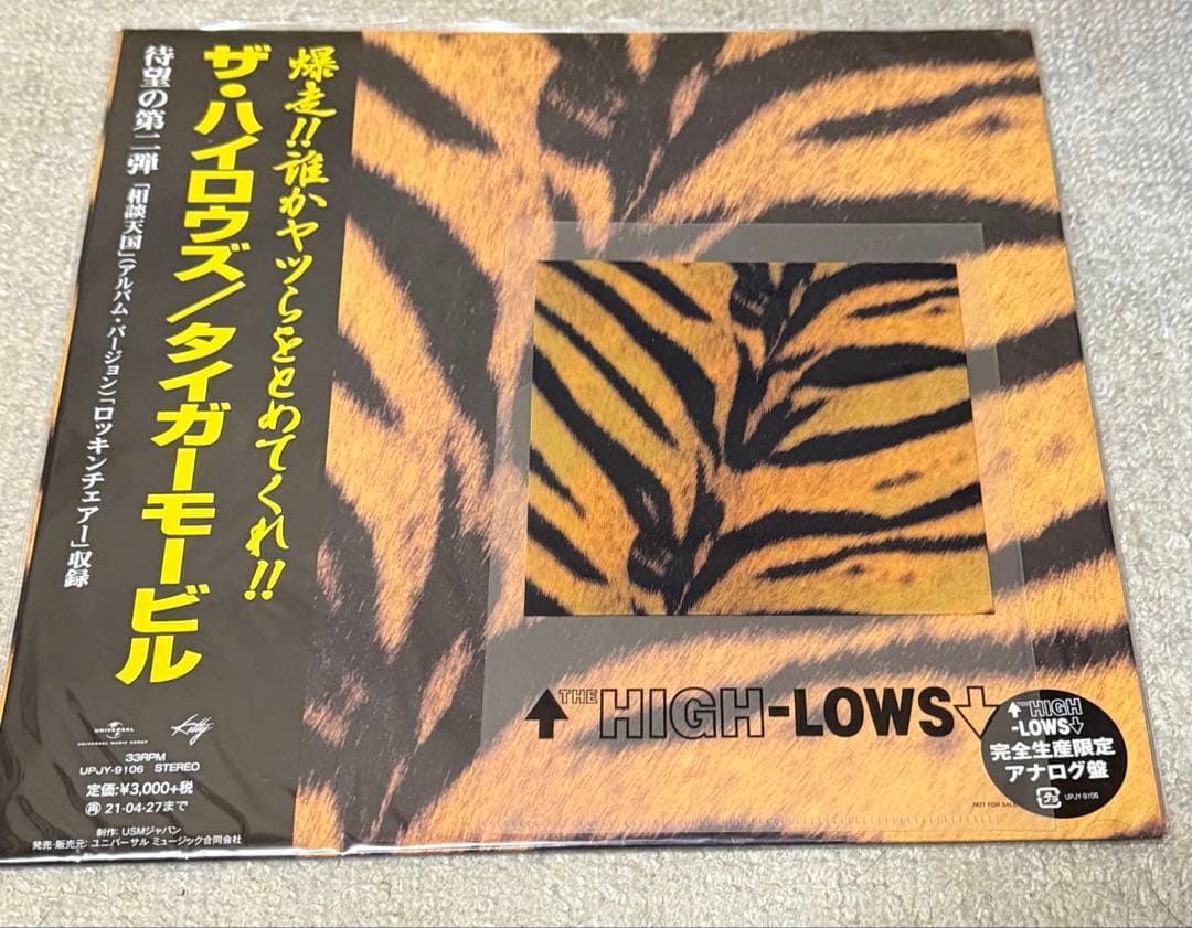 ザ・ハイロウズ/タイガーモービル　LP アナログ　再発