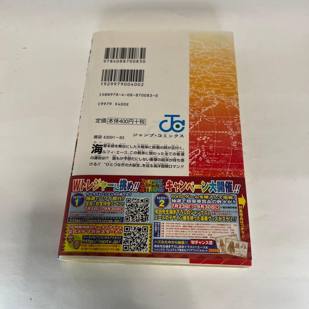 全巻初版 ONE PIECE ワンピース 56巻 ～61巻 尾田栄一郎 セット