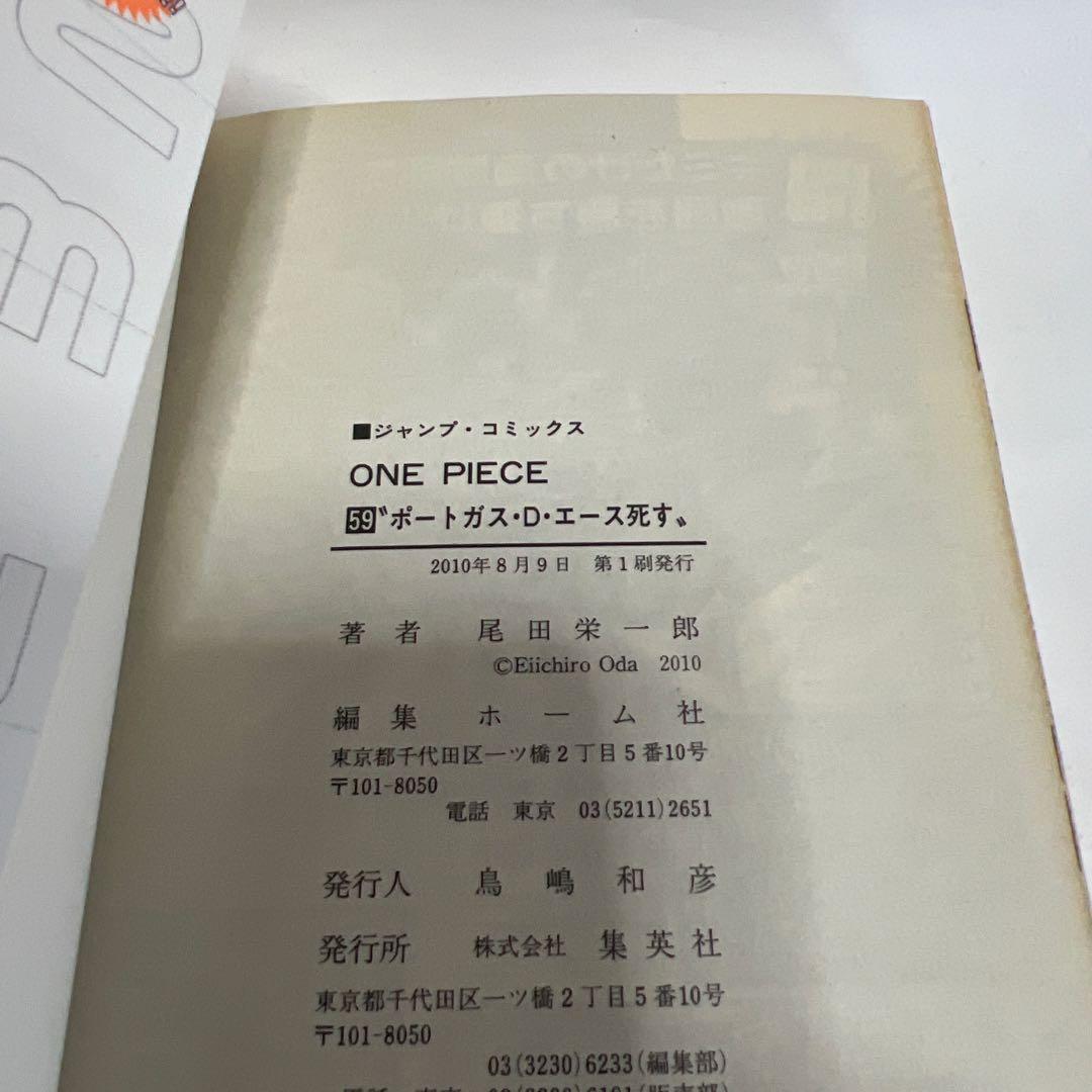 全巻初版 ONE PIECE ワンピース 56巻 ～61巻 尾田栄一郎 セット
