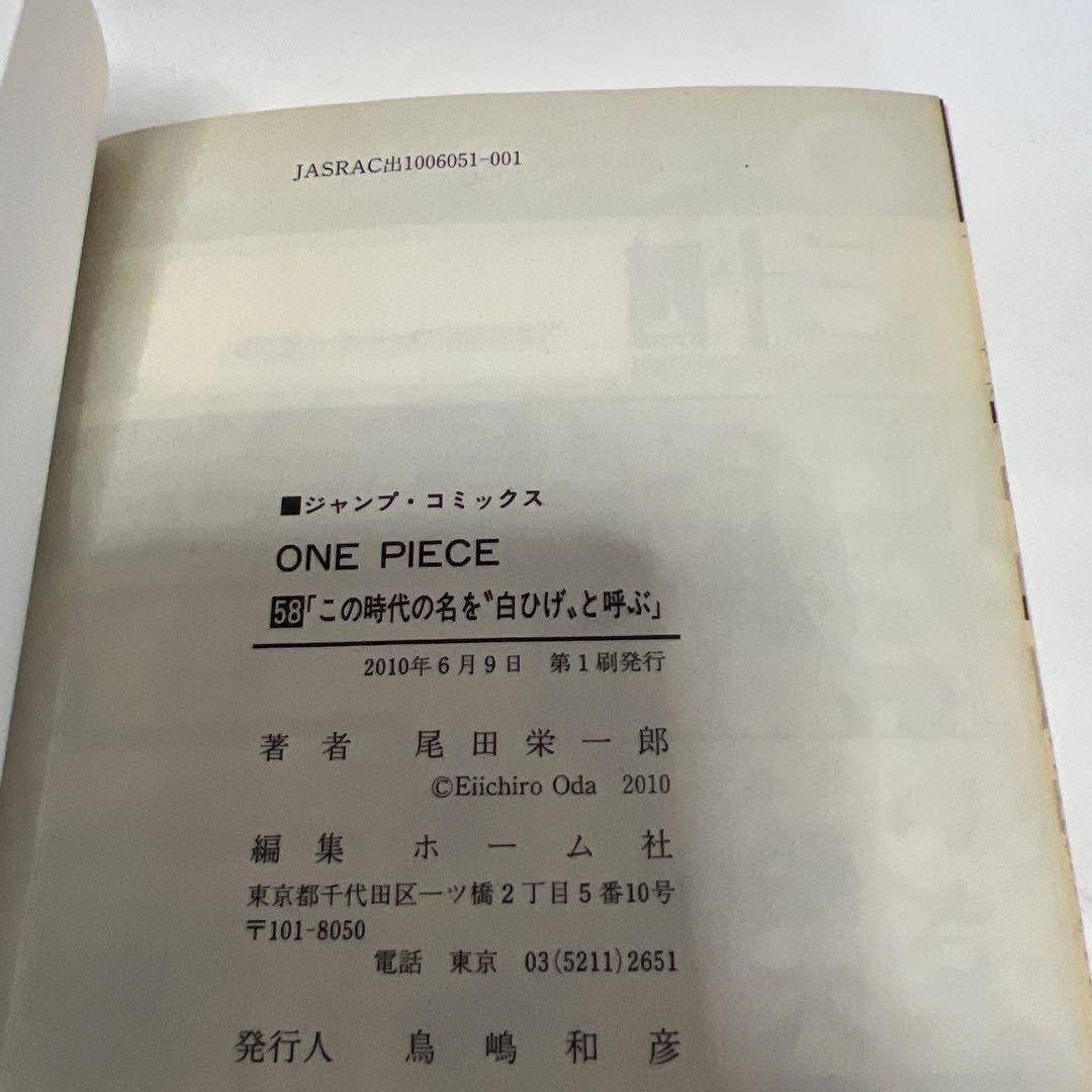 全巻初版 ONE PIECE ワンピース 56巻 ～61巻 尾田栄一郎 セット