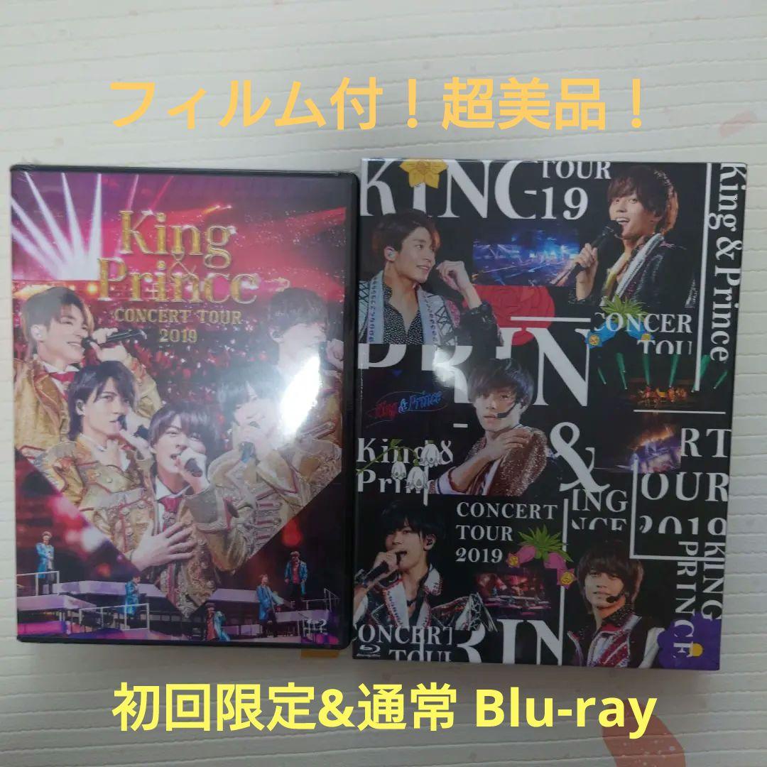 まとめ買いクーポン使用可 キンプリCONCERT TOUR 2019初回&通常版