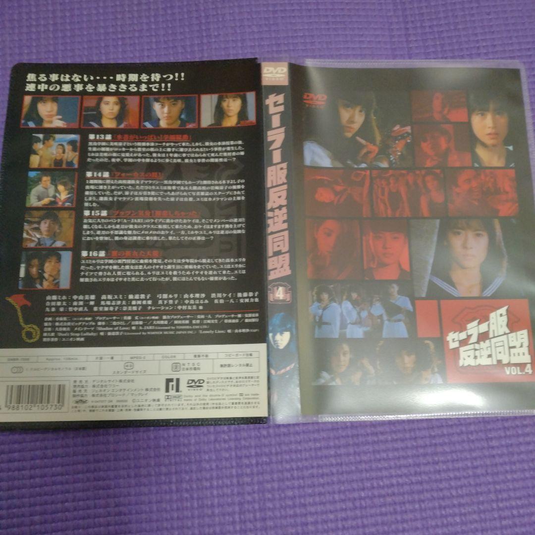 DVD【セーラー服反逆同盟／レンタル落ち 全6巻】