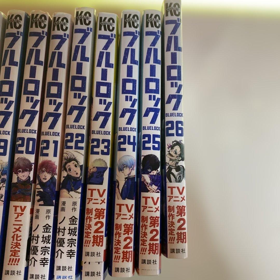 ブルーロック1〜26巻セット