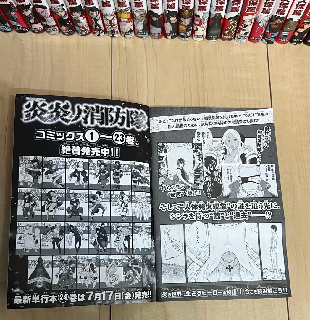 【全巻セット】炎炎ノ消防隊 全34巻 読破証書付き　プロモ非売品第1話付き