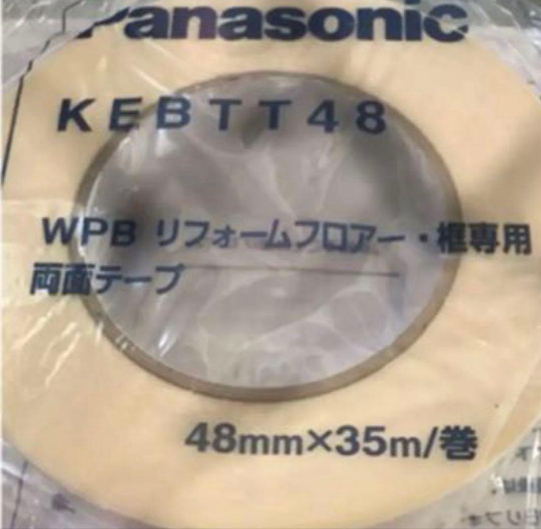 最終値下げです❗️Panasonic 専用両面テープ KEBT48 5個