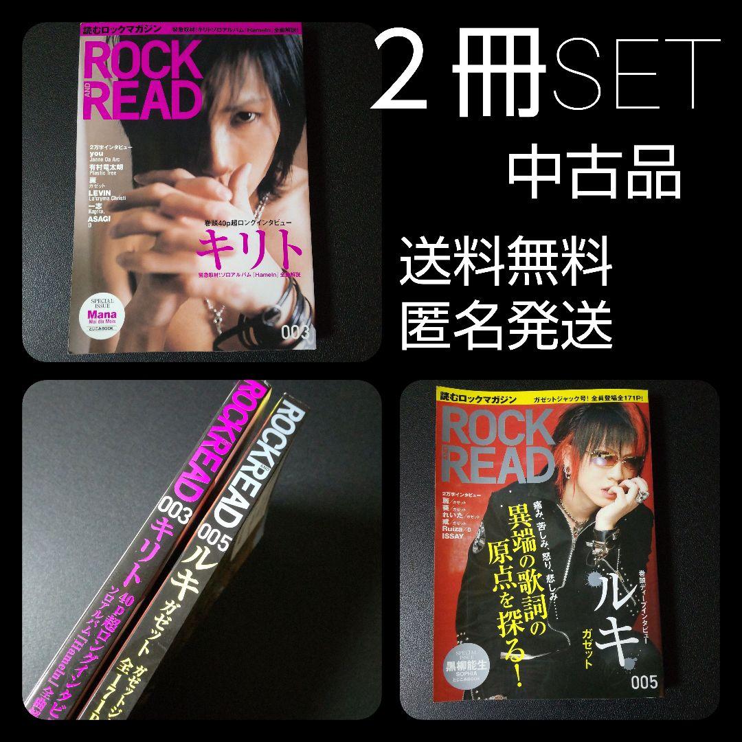 2006年ROCK AND READ(the GazettE-ガゼットジャック号
