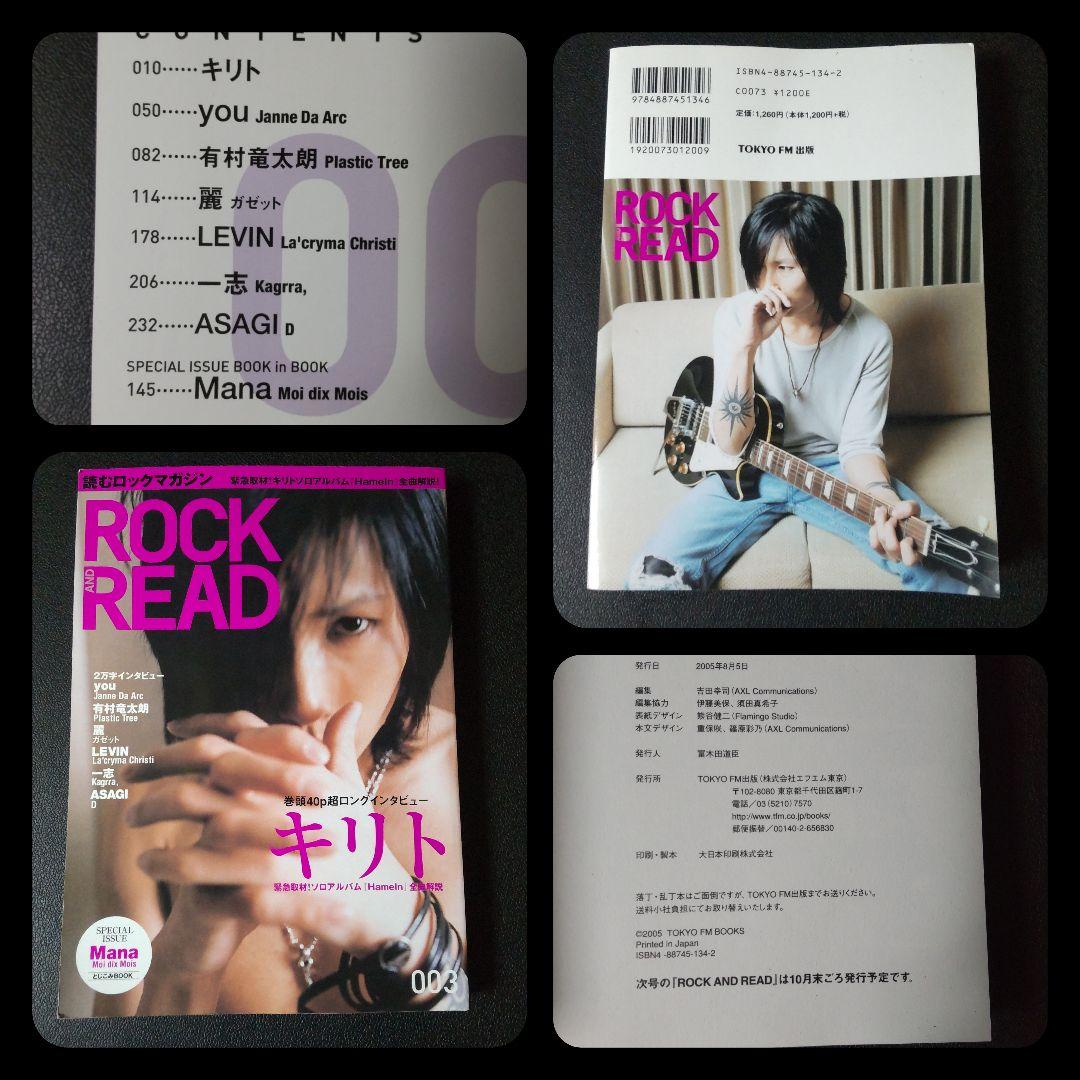 2006年ROCK AND READ(the GazettE-ガゼットジャック号