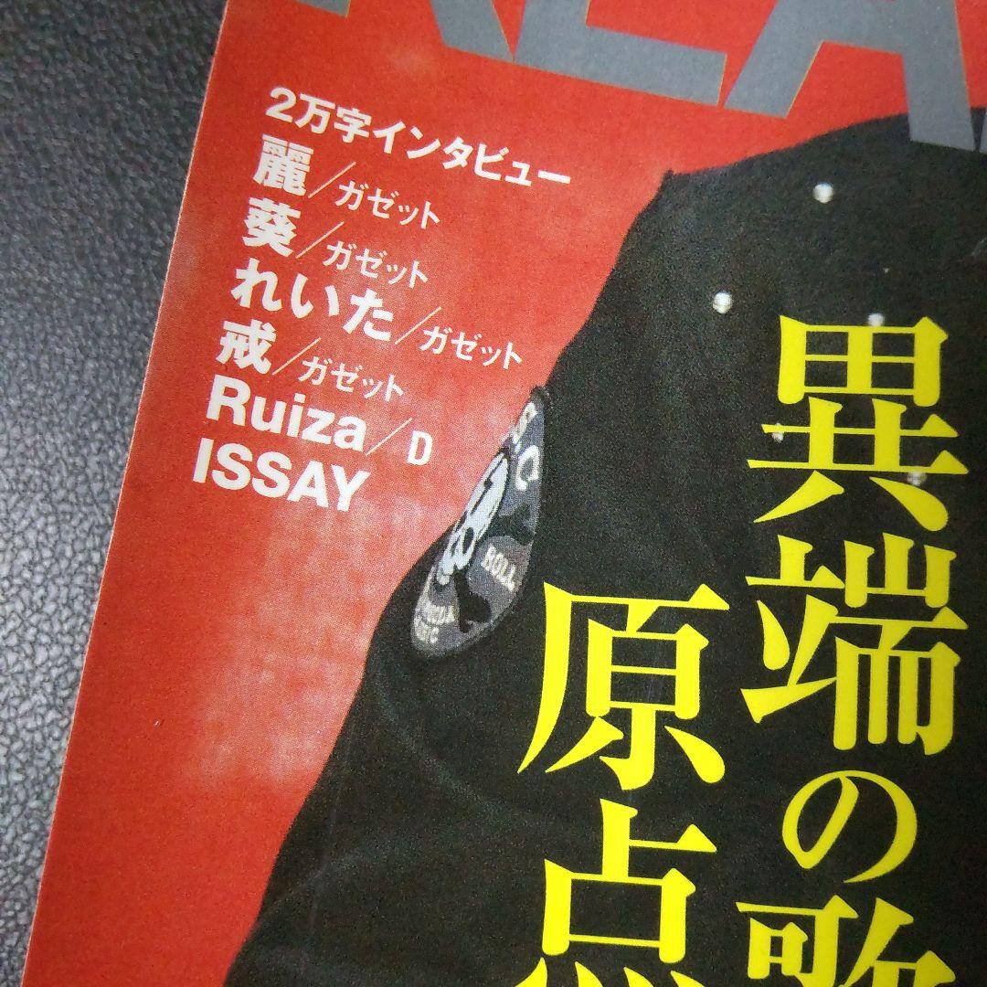 2006年ROCK AND READ(the GazettE-ガゼットジャック号